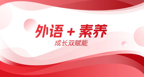 浙江省东阳市外国语学校-浙江省东阳市外国语学校