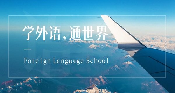 澳洲留学语言学校-澳洲留学语言学校