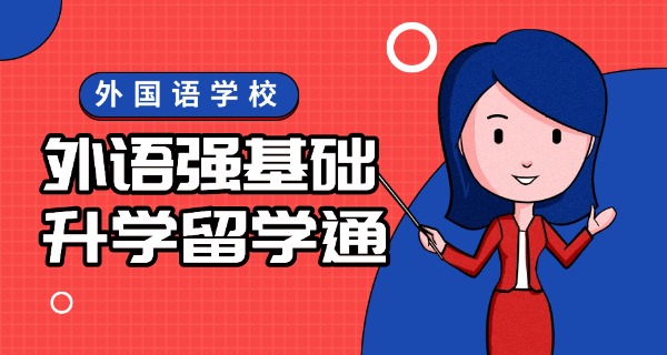 海淀外国语学校的老师-海淀外校老师