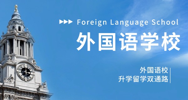 平 成日语学校官网