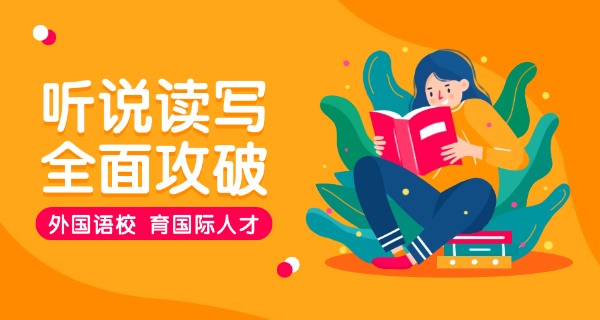 太 原外国语学校小升初