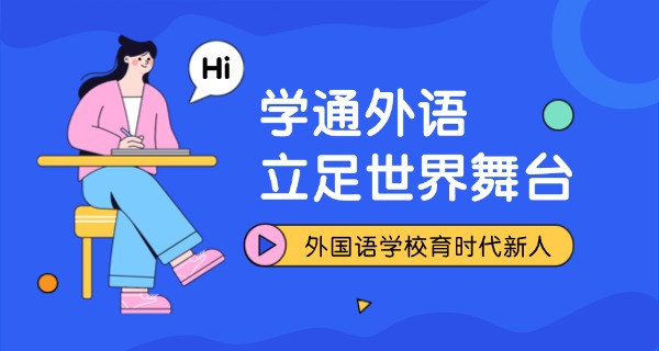 佛 山市外国语学校分有什么班