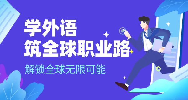 泰国曼谷nes语言学校-曼谷NES语言学校