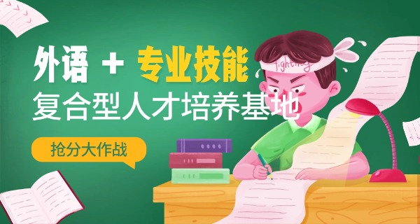 法 国语言学校申请