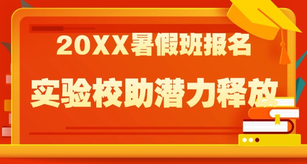 经开区实验中小学-经开区实验中小学