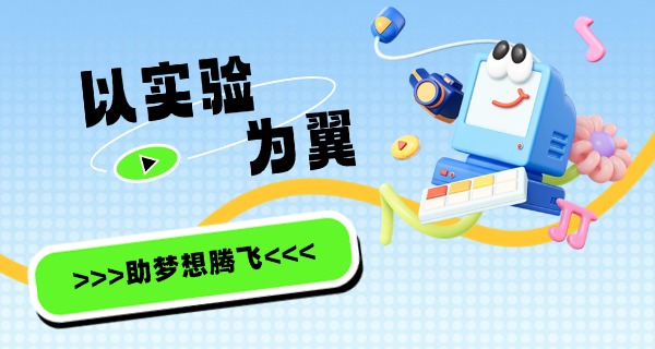 济南黄河双语实验学校小学-济南黄河双语实验小学