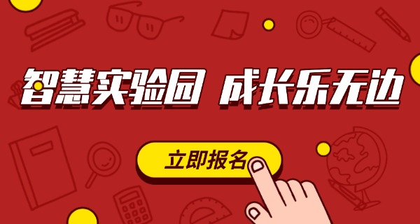 杭州市西子实验学校-杭州西子实验学校