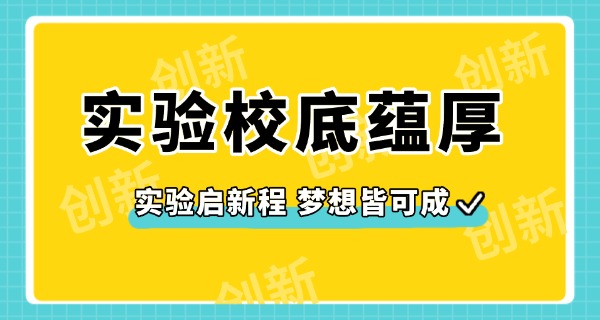 平 江实验学校分校在哪里