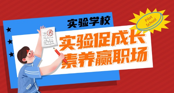 上海市实验学校地址查询-上海市实验学校地址