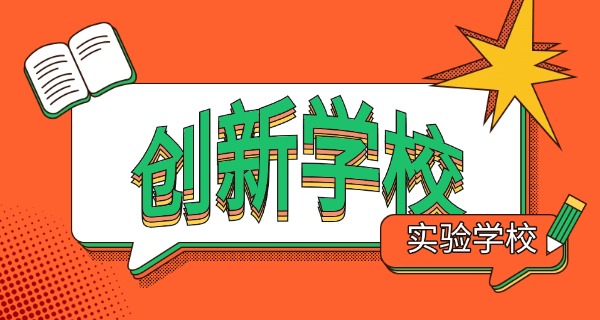 日 喀则上海实验学校小考分数线