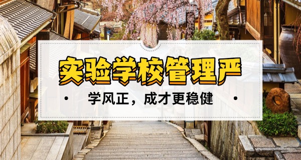 南海石门实验学校学费-南海石门实验学校学费