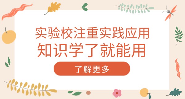 恩 施英才实验学校官网首页电话