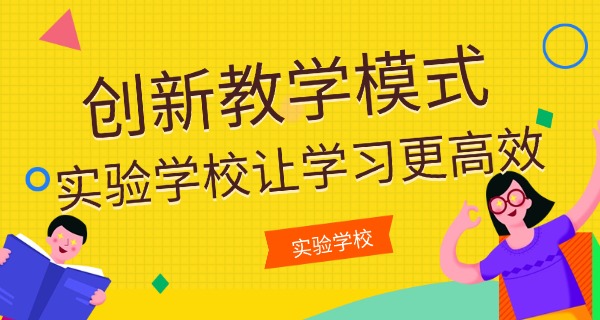 东海市实验小学-东海实小