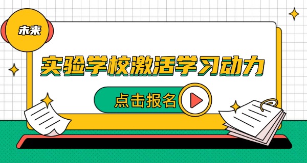 开科学实验培训班挣钱吗-开实验班赚钱