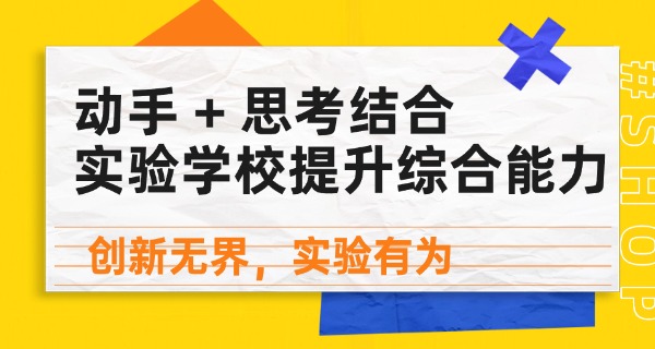 叶 县实验中学录取条件