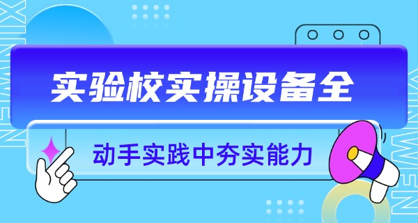 益阳国基实验学校要多少分-益阳国基实验学校多少分
