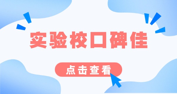 长沙艺术实验学校招聘-长沙艺实招聘