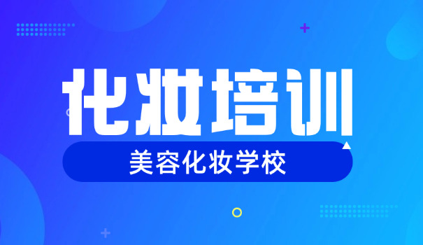 成都美容美发专业学校哪里最好-成都美容美发专业学校最佳