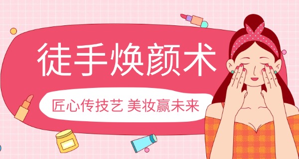 怎么快速培训美容师-快速培训美容师