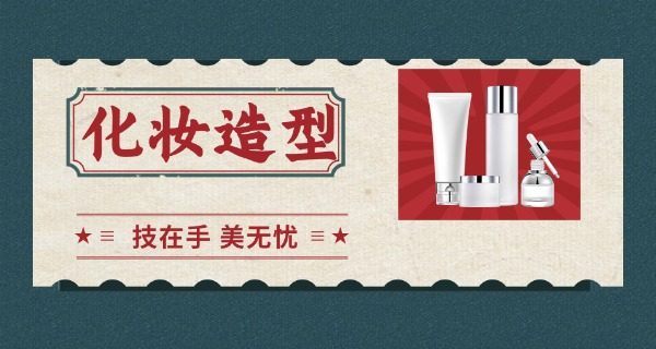 化 妆学校和普通学校哪个学校更好