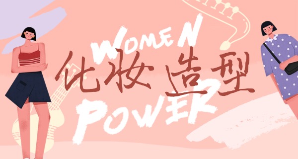 法国哪个化妆学校好-法国好化妆学校