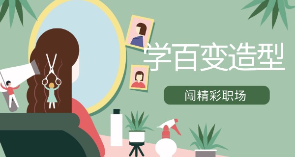 技校化妆专业叫什么-技校化妆专业叫化妆专业