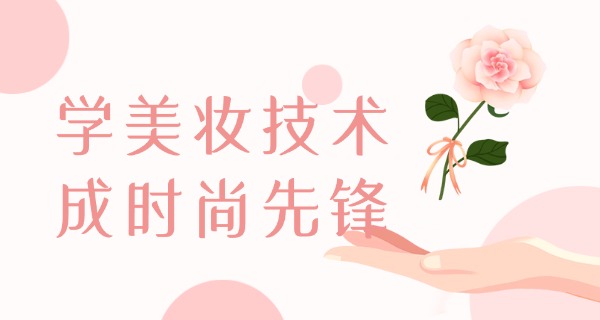 常年招收纹绣美容学员-常年招纹绣美容学员