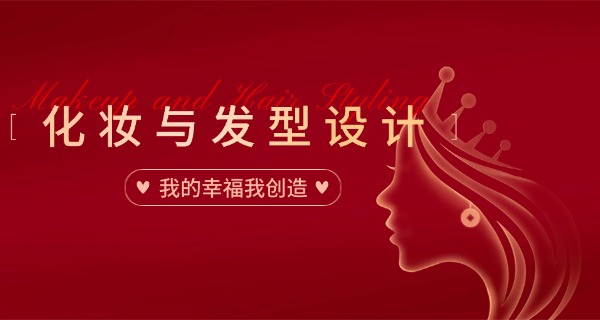 美容美发学校招生经典广告-美容美发招生广告