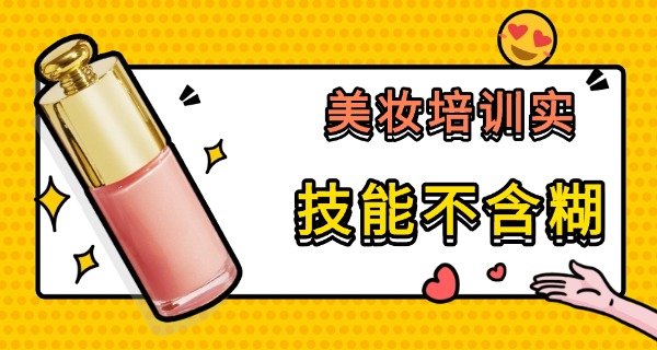 美甲招生学校-美甲招生学校