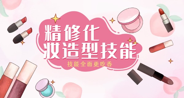 化妆学校哪个靠谱郑州-郑州靠谱化妆学校