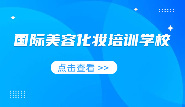 学化妆哪里招人-学化妆招人