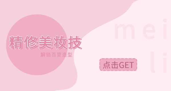 哪个美甲学校更好-哪个美甲学校好