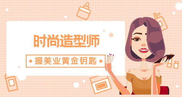 哪家化妆美甲培训好-哪家美甲培训好