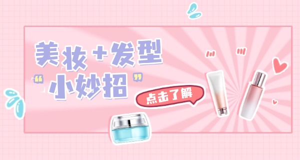 哪里的化妆学校专业-哪里化妆学校专业