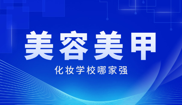 价 格划算的美甲培训