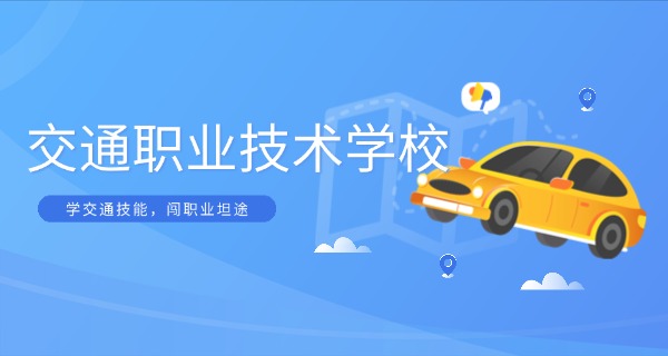 湖北交通职业学院搬迁2021-湖北交通职业学院搬迁2021