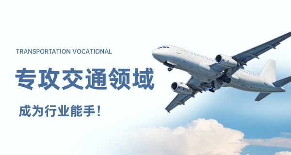 海 南省交通学校在哪个区