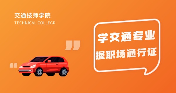 山西城际轨道交通学校怎么样-山西城际轨道交通学校好