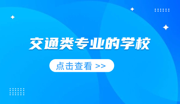云南交通职业技术学院东门-云南东门