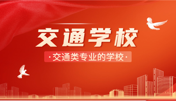 广西交通职业技术学院怎么去-广西交通职业技术学院怎么去