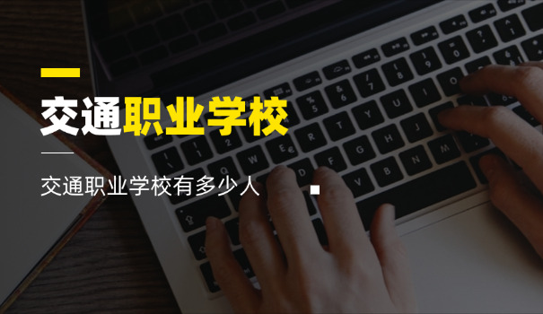 威海职业学院交通便利吗-威海交通便利