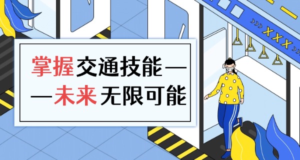宁夏交通职业技术学院运动会-宁夏交通职院运动会