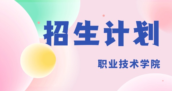南安市工业学校学费多少-南安市工业学校学费多少