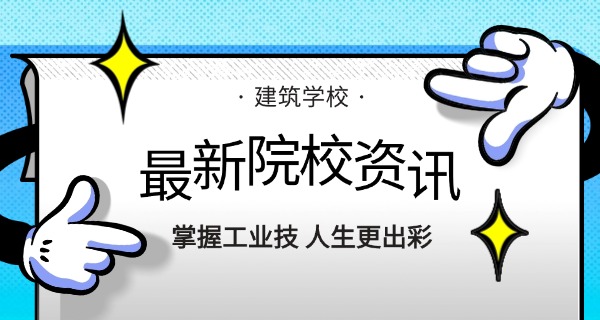 东 莞厚街轻工业学校地址