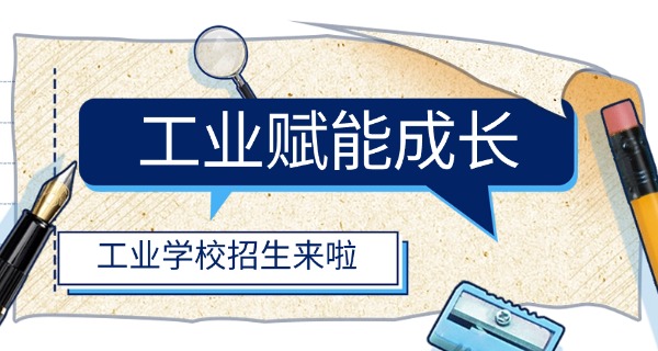 萍乡市工业学校中专学费多少-萍乡中专学费多少