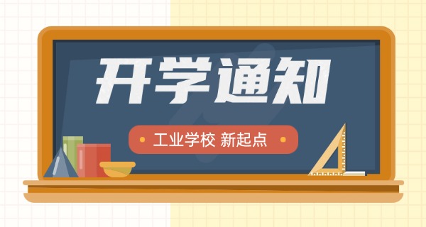 南昌工业学校中专学费多少-南昌中专学费多少