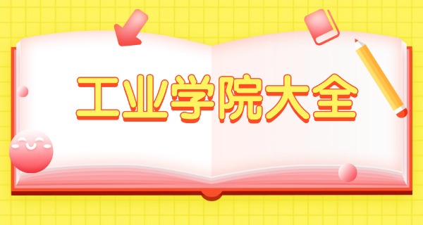 宝鸡工业技术学校学费-宝鸡工业技术学校学费