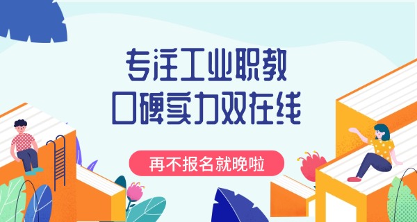 盐城工业技术学校官网-盐城工业技术学校官网