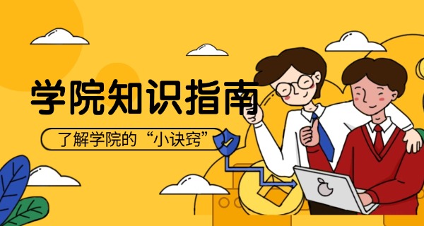 驻 马店工业学校学费