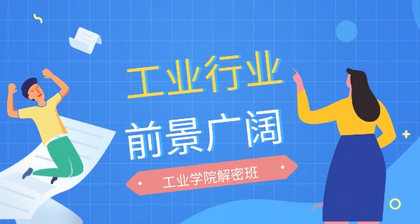 湖南电子工业学校学费是多少?-湖南电子工业学校学费多少